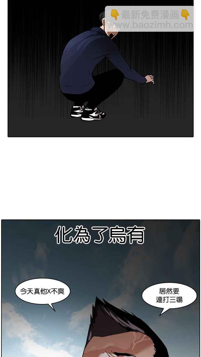 🍕看脸时代 [第50话] 巴甫洛夫的狗（5） 第20页