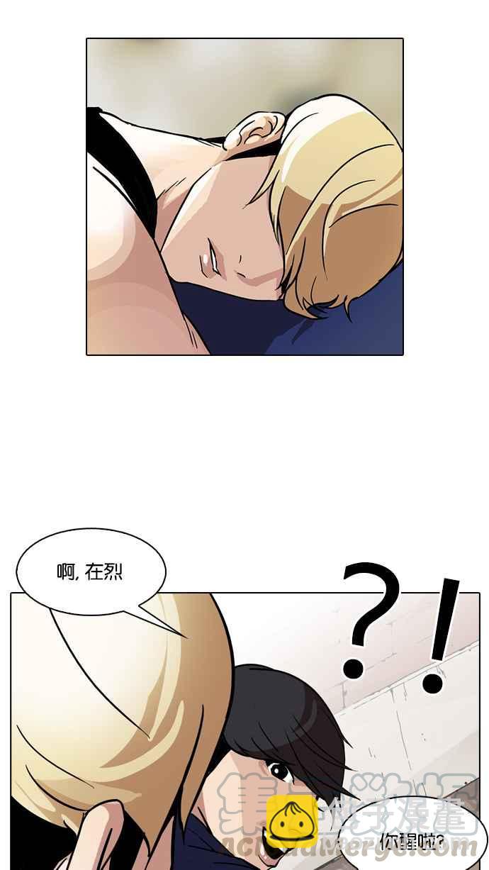 🍕看脸时代 [第50话] 巴甫洛夫的狗（5） 第29页