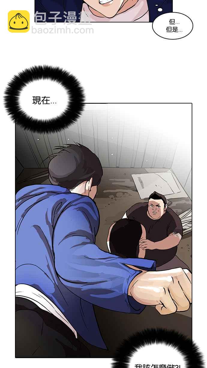 🍕看脸时代 [第50话] 巴甫洛夫的狗（5） 第3页