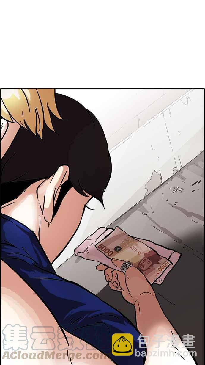🍕看脸时代 [第50话] 巴甫洛夫的狗（5） 第33页