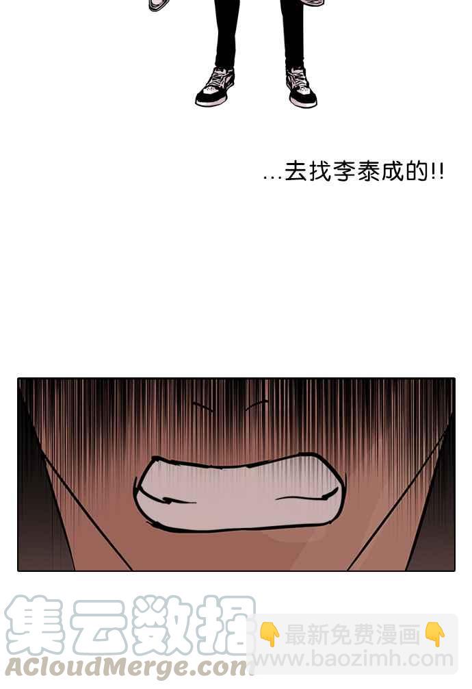 🍕看脸时代 [第50话] 巴甫洛夫的狗（5） 第37页