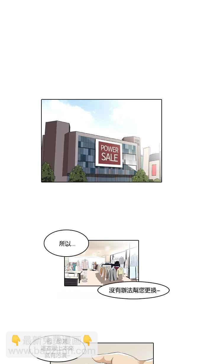 🍕看脸时代 [第50话] 巴甫洛夫的狗（5） 第43页