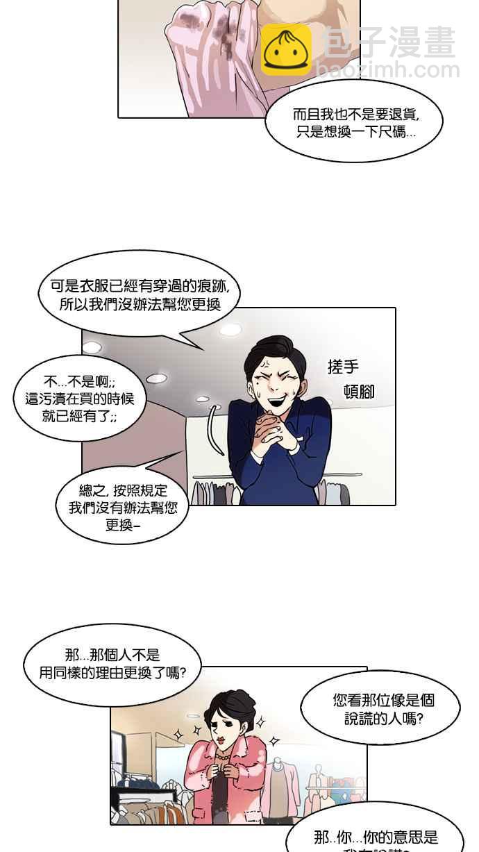 🍕看脸时代 [第50话] 巴甫洛夫的狗（5） 第44页
