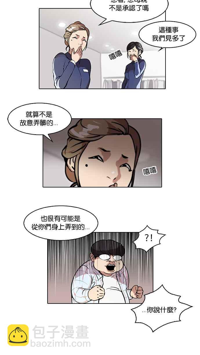 🍕看脸时代 [第50话] 巴甫洛夫的狗（5） 第47页