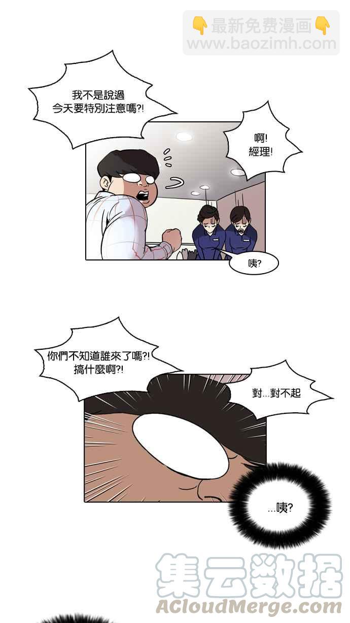 🍕看脸时代 [第50话] 巴甫洛夫的狗（5） 第49页