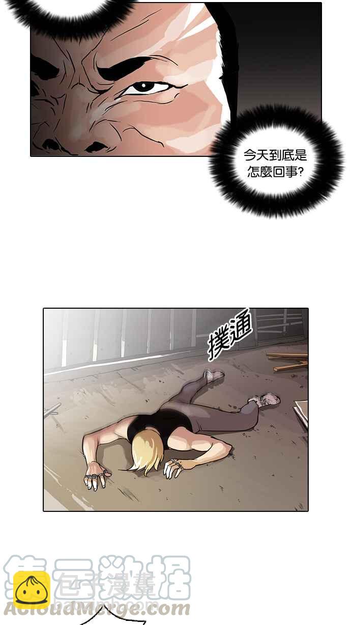 🍕看脸时代 [第50话] 巴甫洛夫的狗（5） 第5页