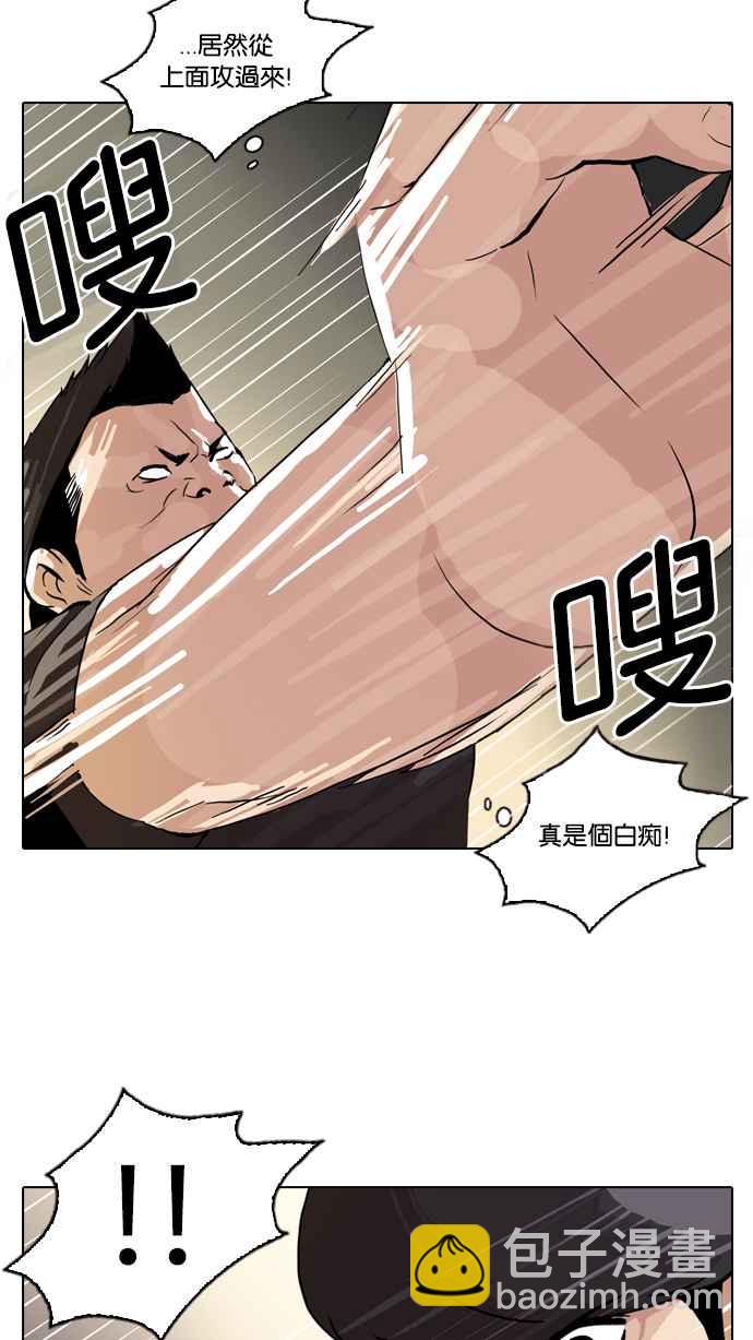 🍕看脸时代 [第50话] 巴甫洛夫的狗（5） 第6页