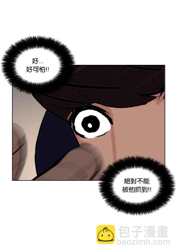 🍕看脸时代 [第50话] 巴甫洛夫的狗（5） 第8页