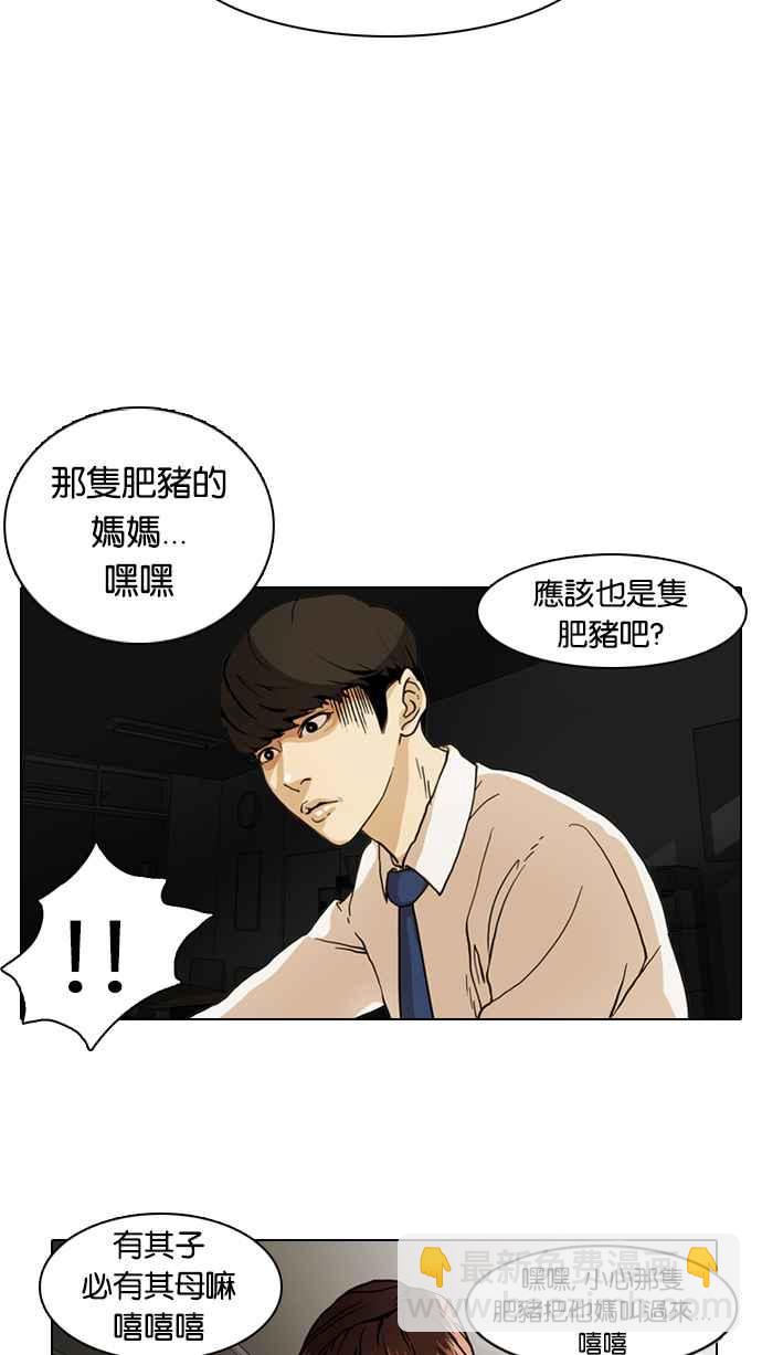 🍕看脸时代 [第6话] 第14页