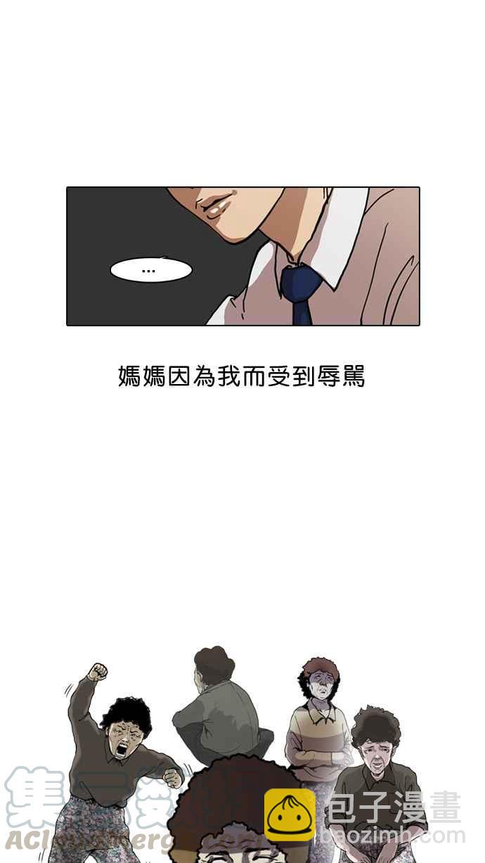 🍕看脸时代 [第6话] 第17页