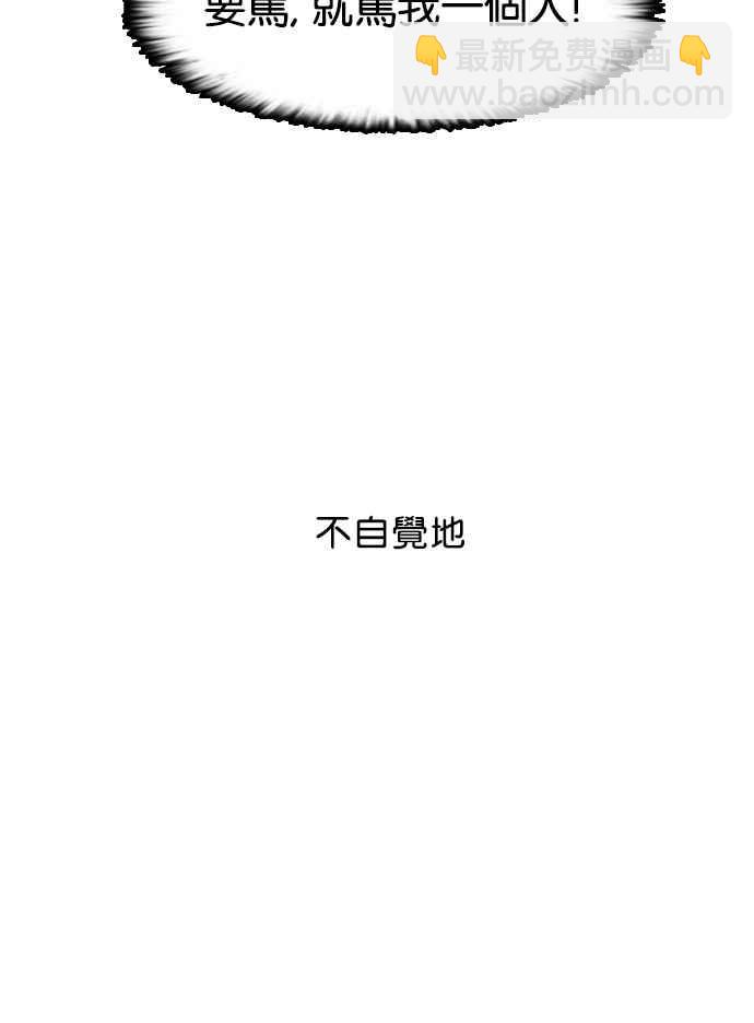 🍕看脸时代 [第6话] 第19页