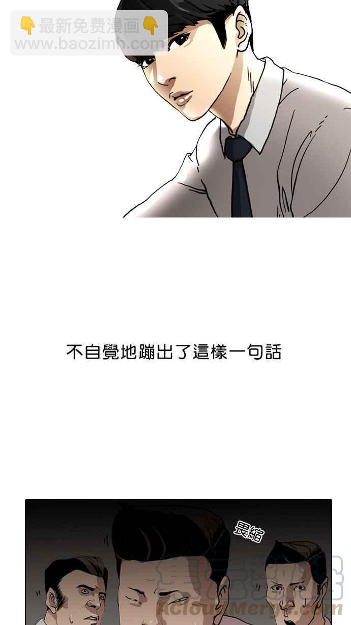 🍕看脸时代 [第6话] 第21页