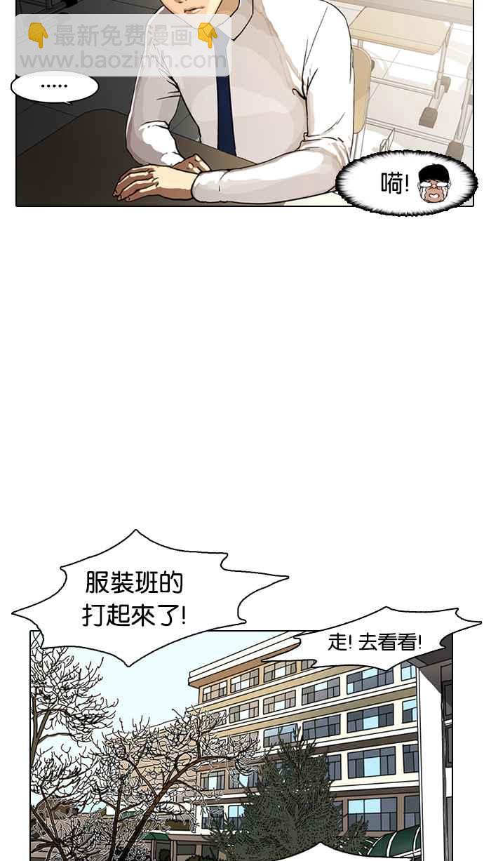 🍕看脸时代 [第6话] 第27页