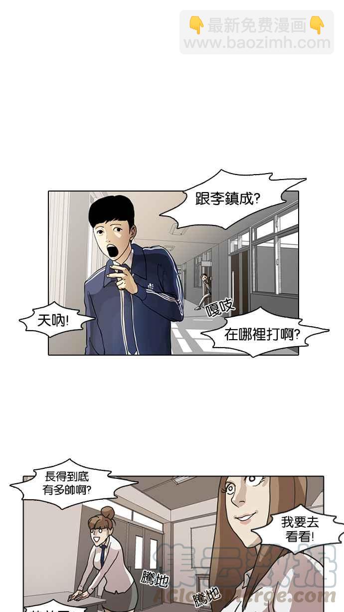 🍕看脸时代 [第6话] 第29页