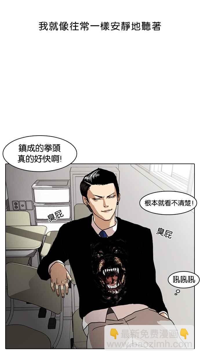 🍕看脸时代 [第6话] 第3页