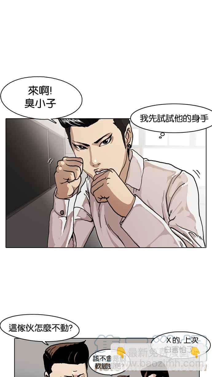 🍕看脸时代 [第6话] 第33页