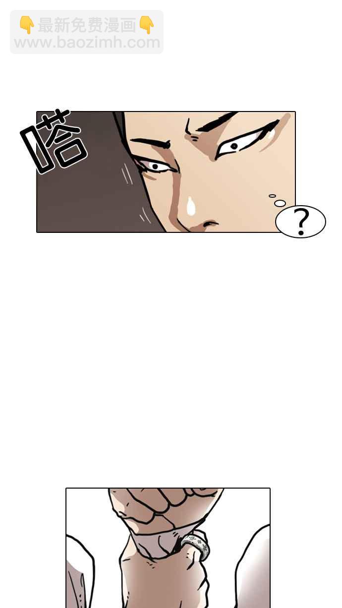 🍕看脸时代 [第6话] 第36页