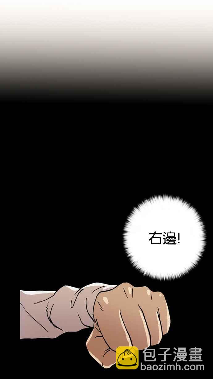 🍕看脸时代 [第6话] 第44页