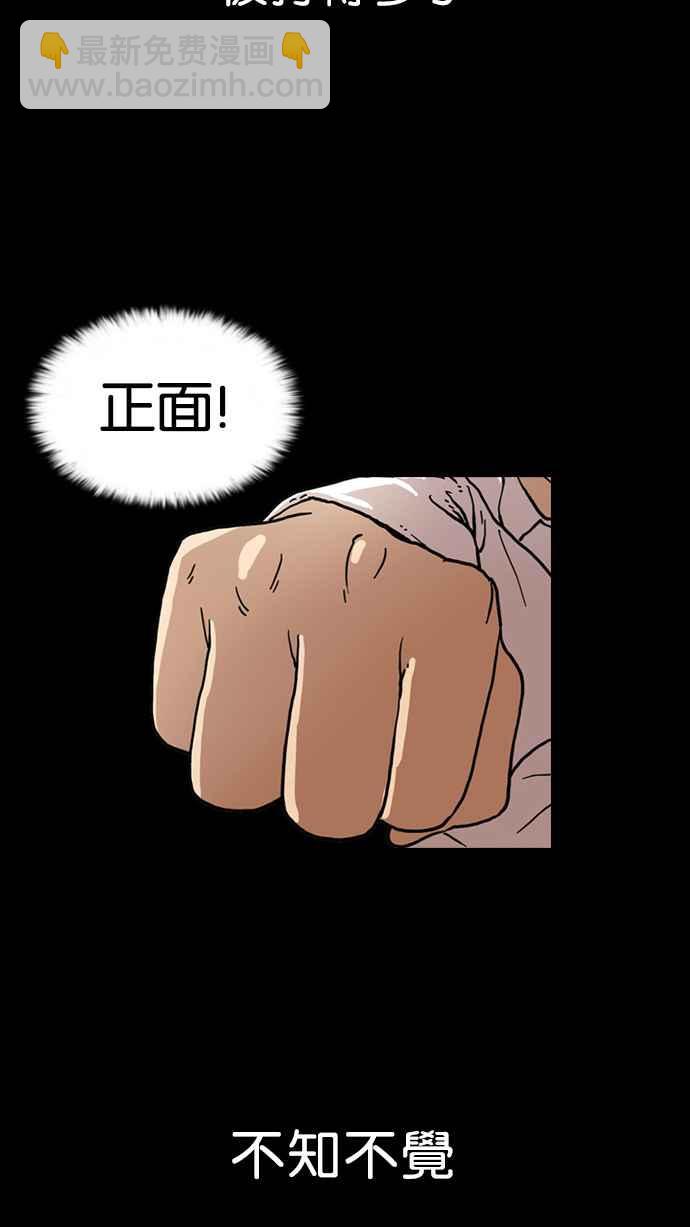 🍕看脸时代 [第6话] 第48页