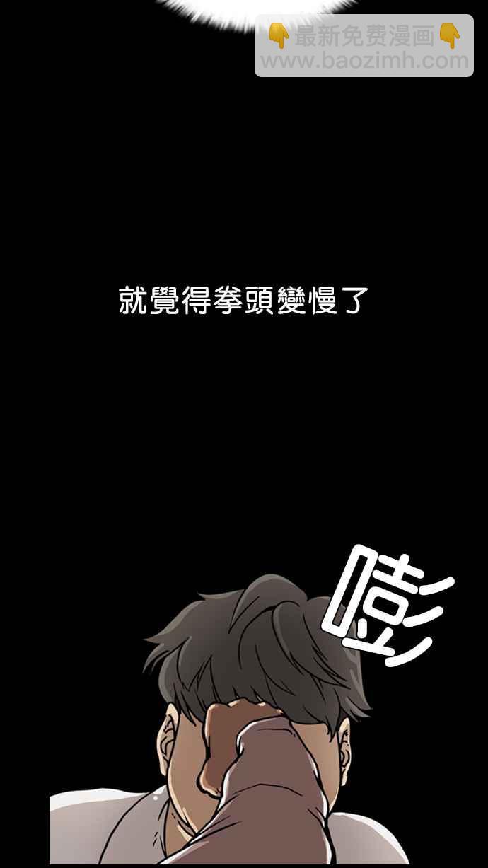 🍕看脸时代 [第6话] 第50页