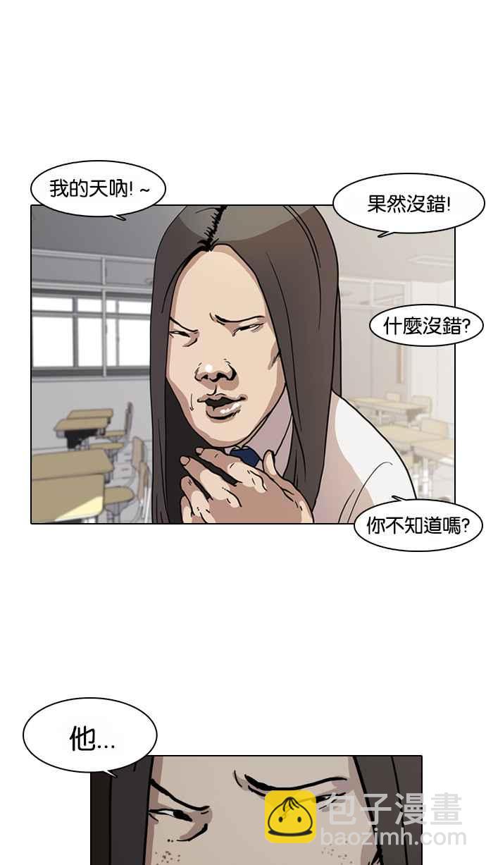 🍕看脸时代 [第6话] 第7页