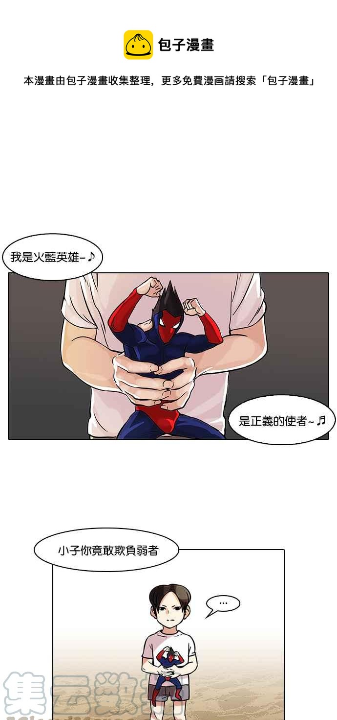 🍕看脸时代 [第52话] 李恩泰（2） 第1页