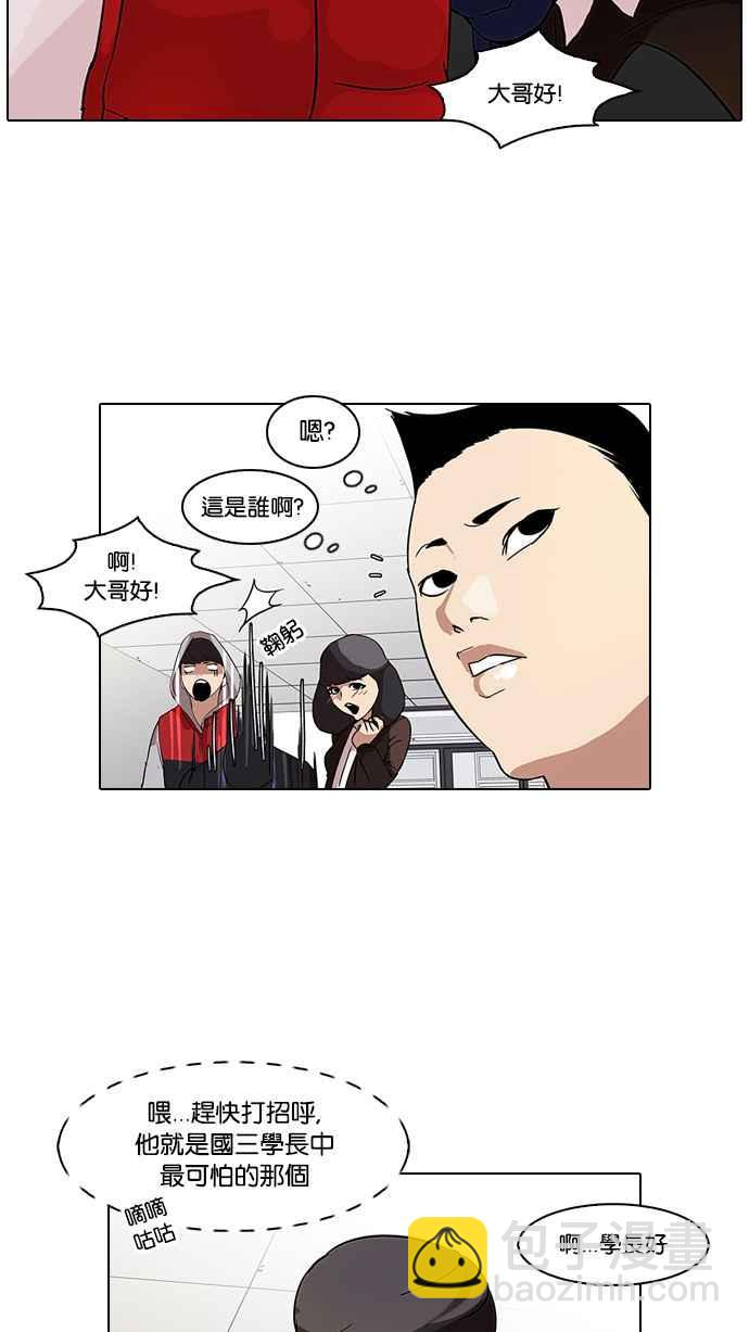 🍕看脸时代 [第52话] 李恩泰（2） 第16页