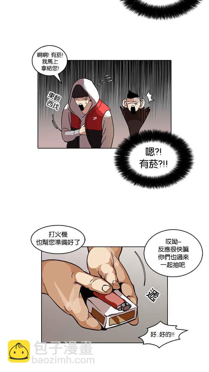 🍕看脸时代 [第52话] 李恩泰（2） 第18页