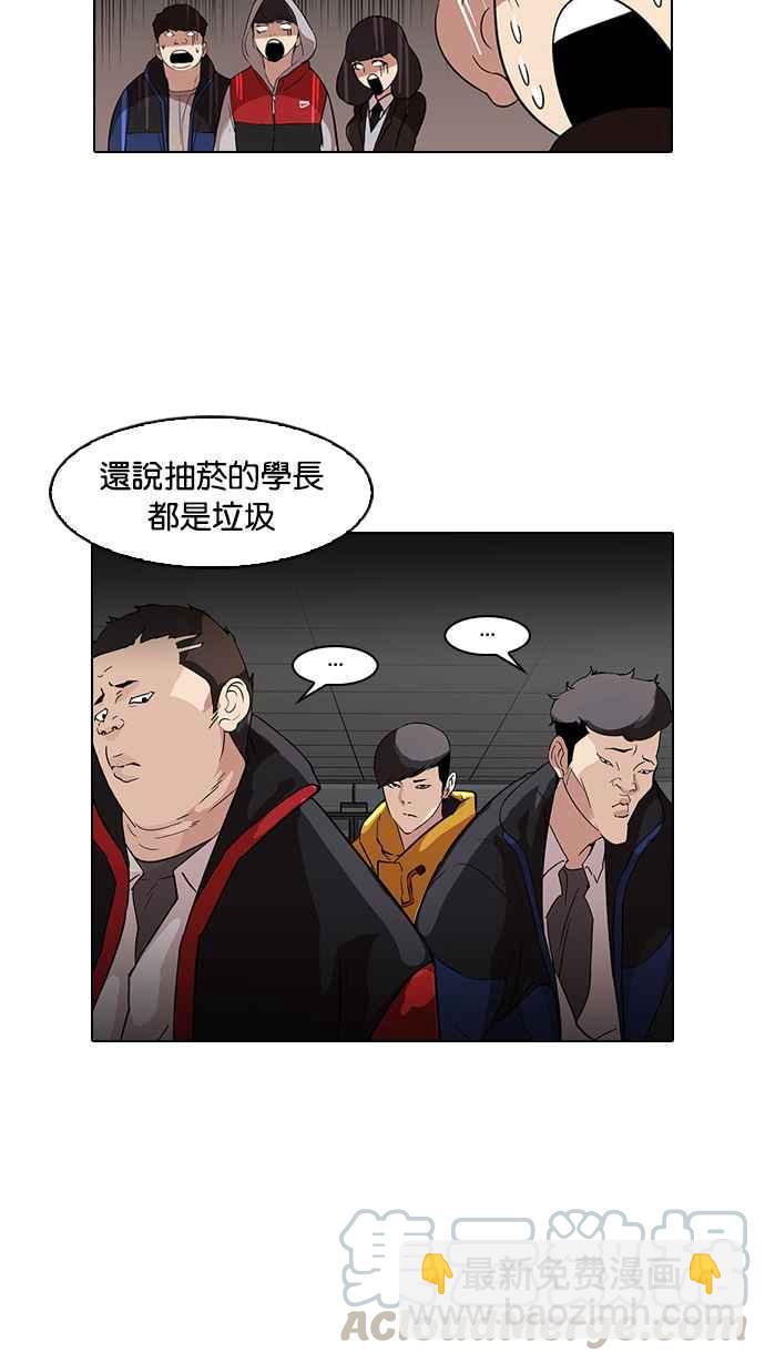 🍕看脸时代 [第52话] 李恩泰（2） 第21页