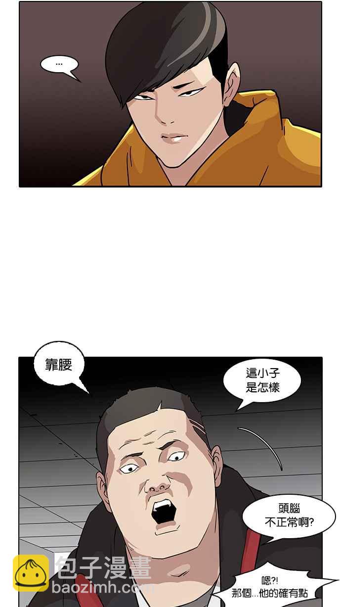 🍕看脸时代 [第52话] 李恩泰（2） 第22页