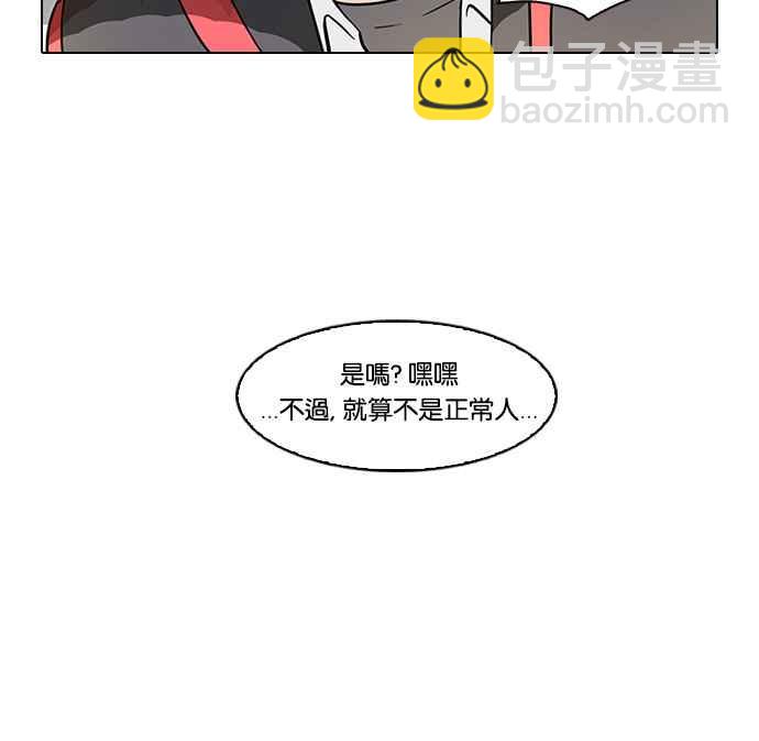 🍕看脸时代 [第52话] 李恩泰（2） 第23页