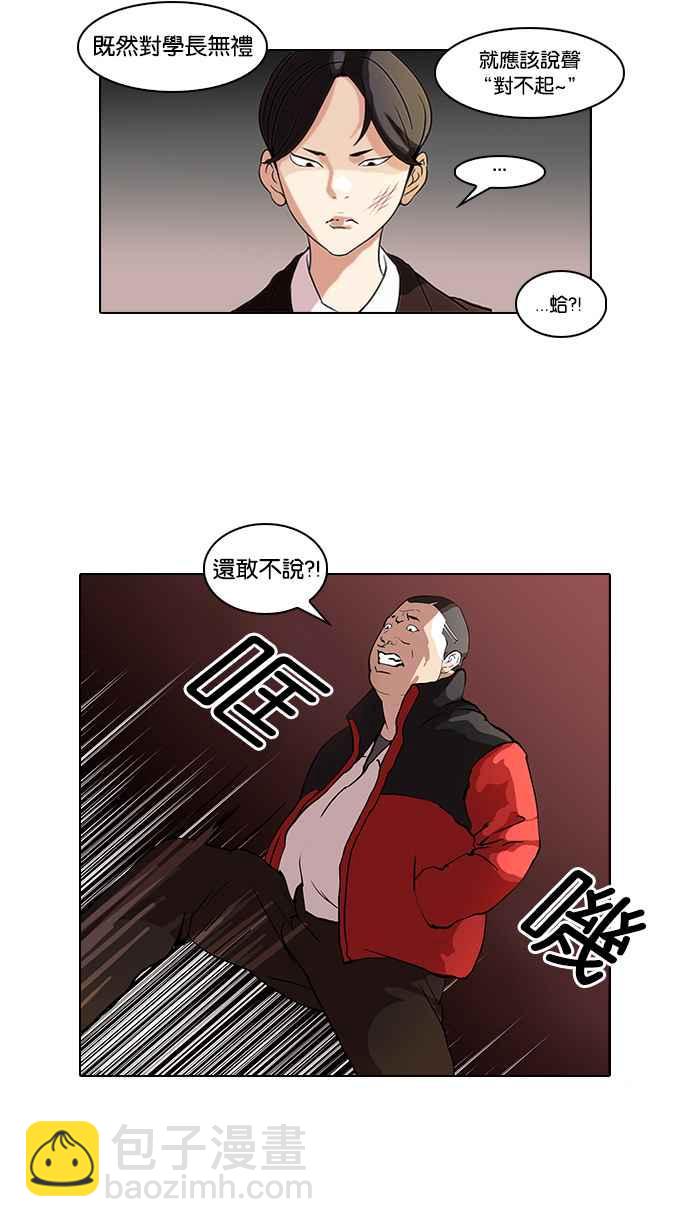 🍕看脸时代 [第52话] 李恩泰（2） 第26页