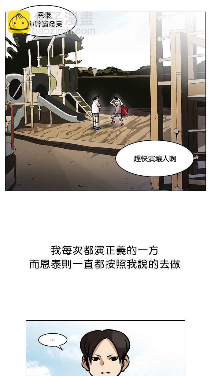 🍕看脸时代 [第52话] 李恩泰（2） 第3页