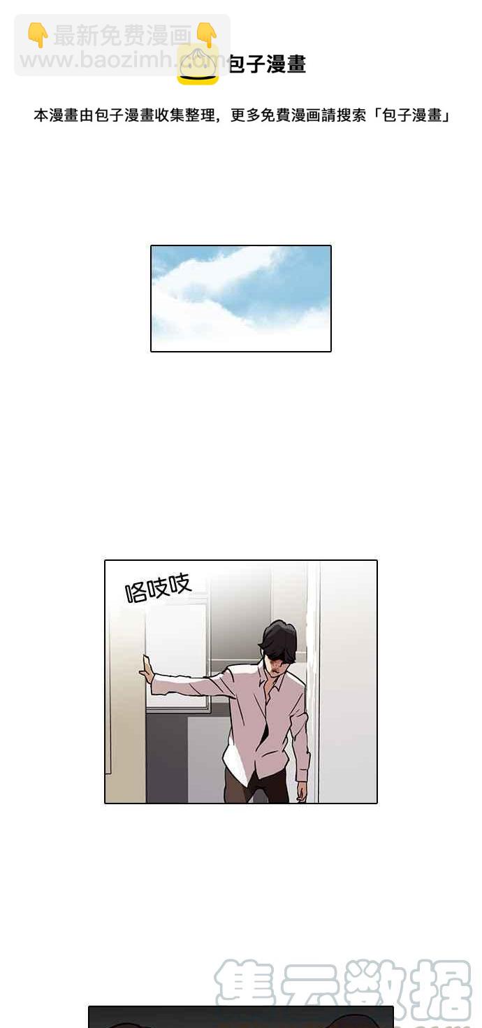 🍕看脸时代 [第52话] 李恩泰（2） 第33页