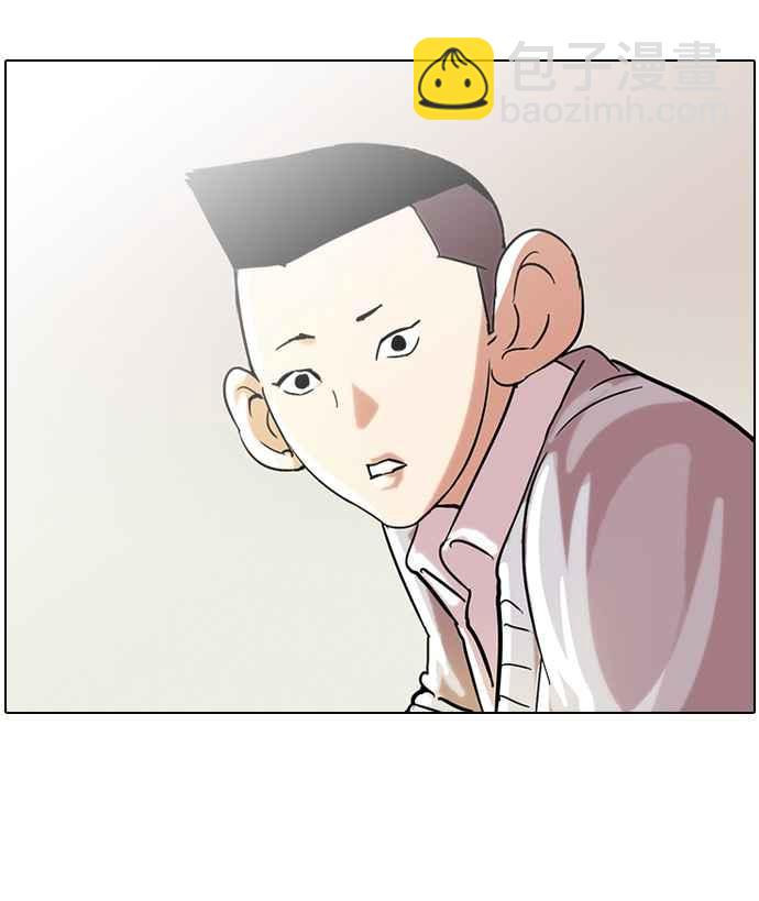 🍕看脸时代 [第52话] 李恩泰（2） 第38页