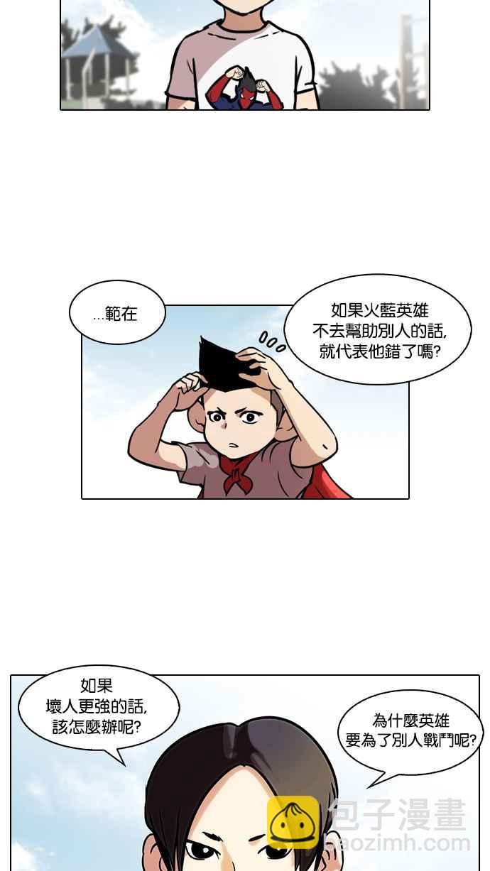 🍕看脸时代 [第52话] 李恩泰（2） 第4页