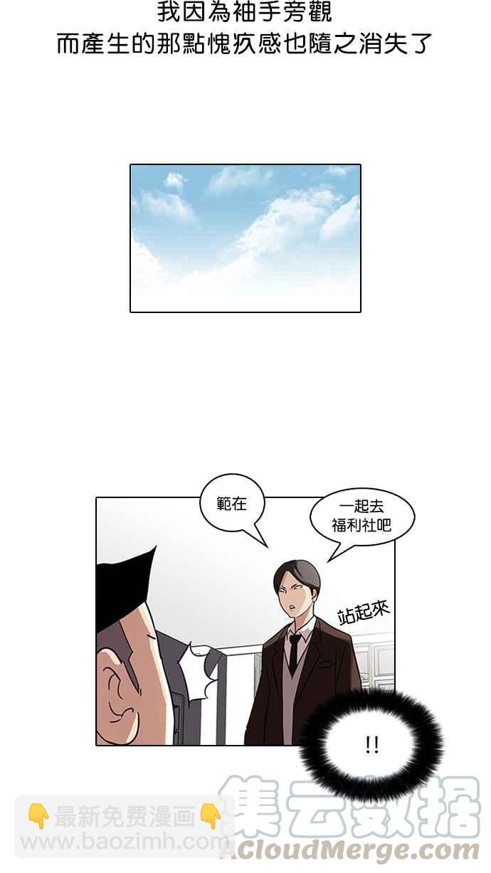 🍕看脸时代 [第52话] 李恩泰（2） 第41页
