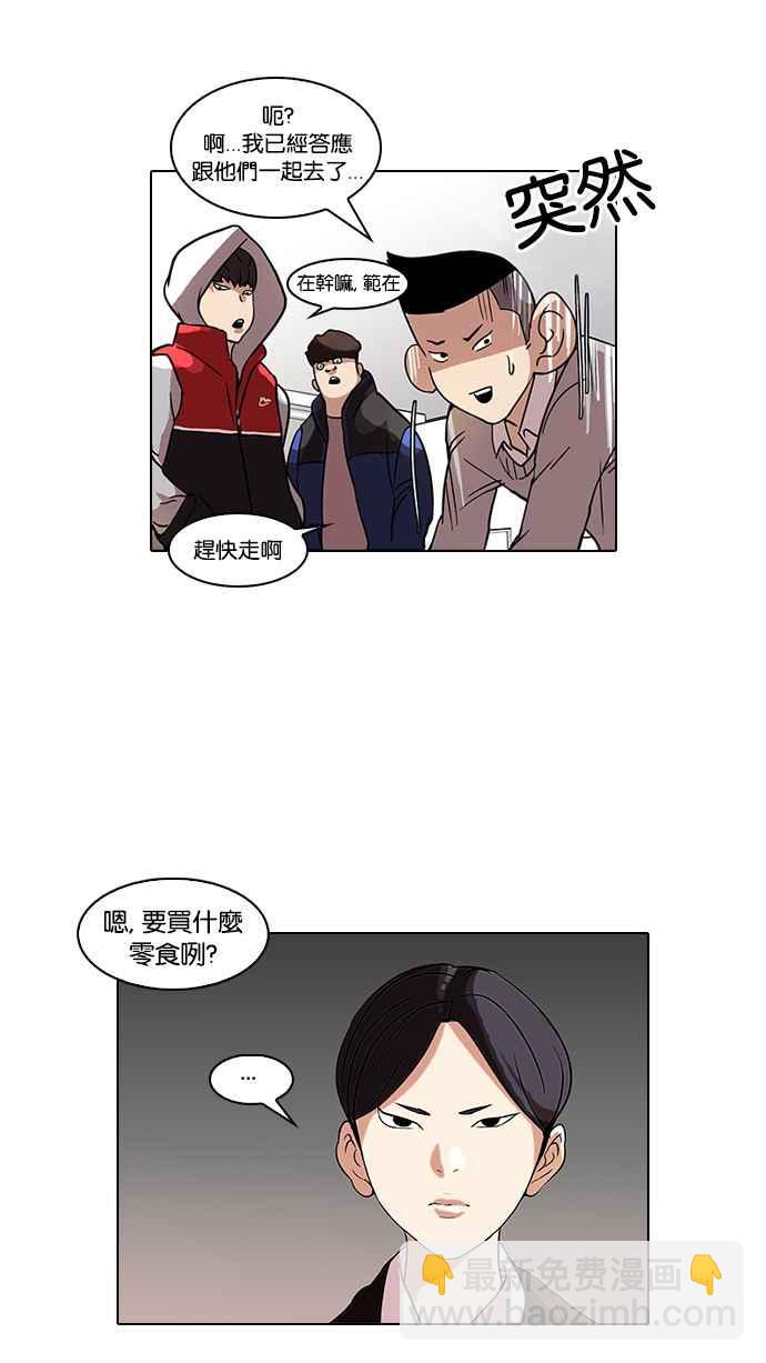 🍕看脸时代 [第52话] 李恩泰（2） 第42页