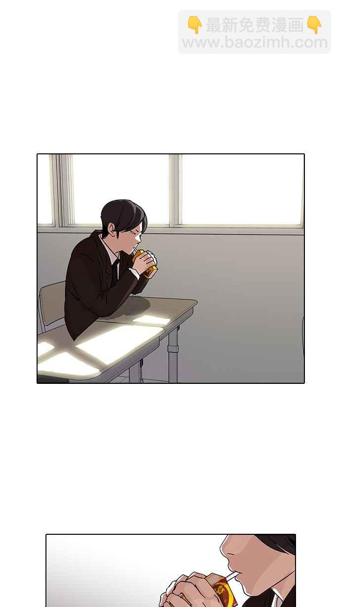🍕看脸时代 [第52话] 李恩泰（2） 第43页
