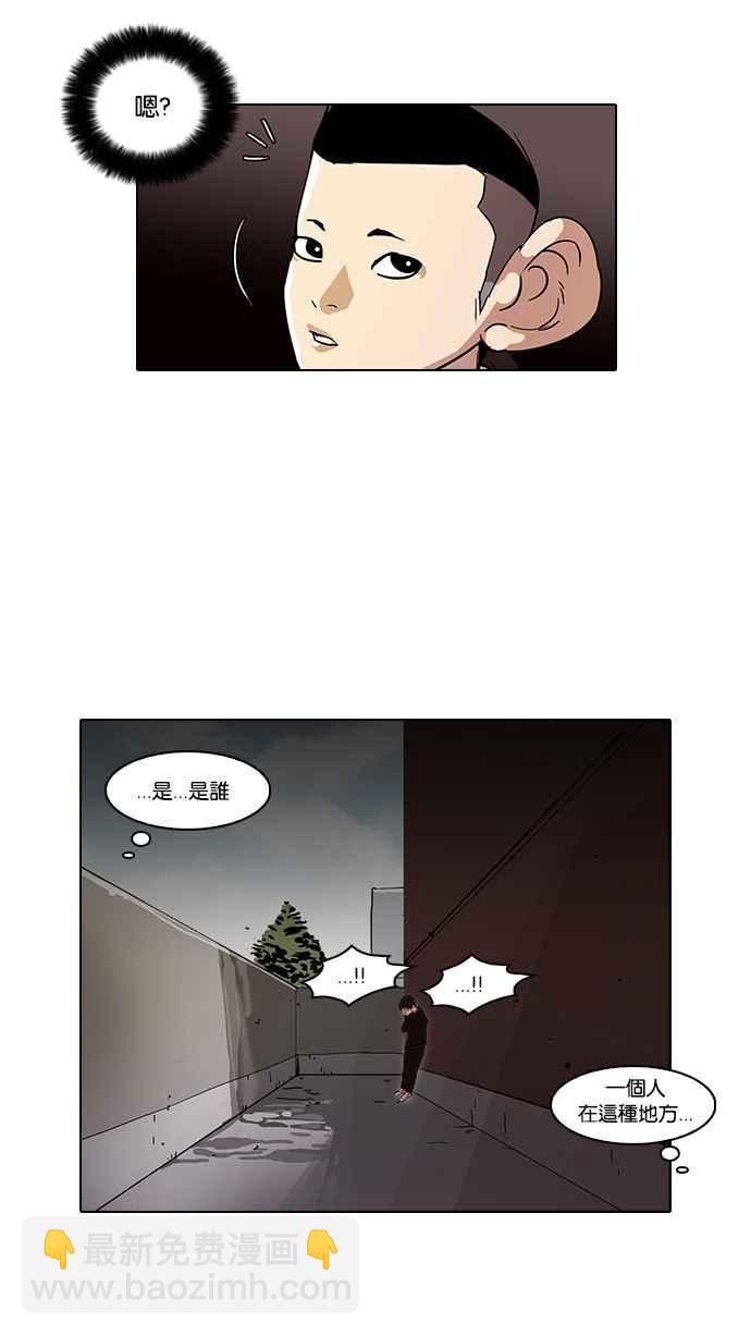 🍕看脸时代 [第52话] 李恩泰（2） 第46页