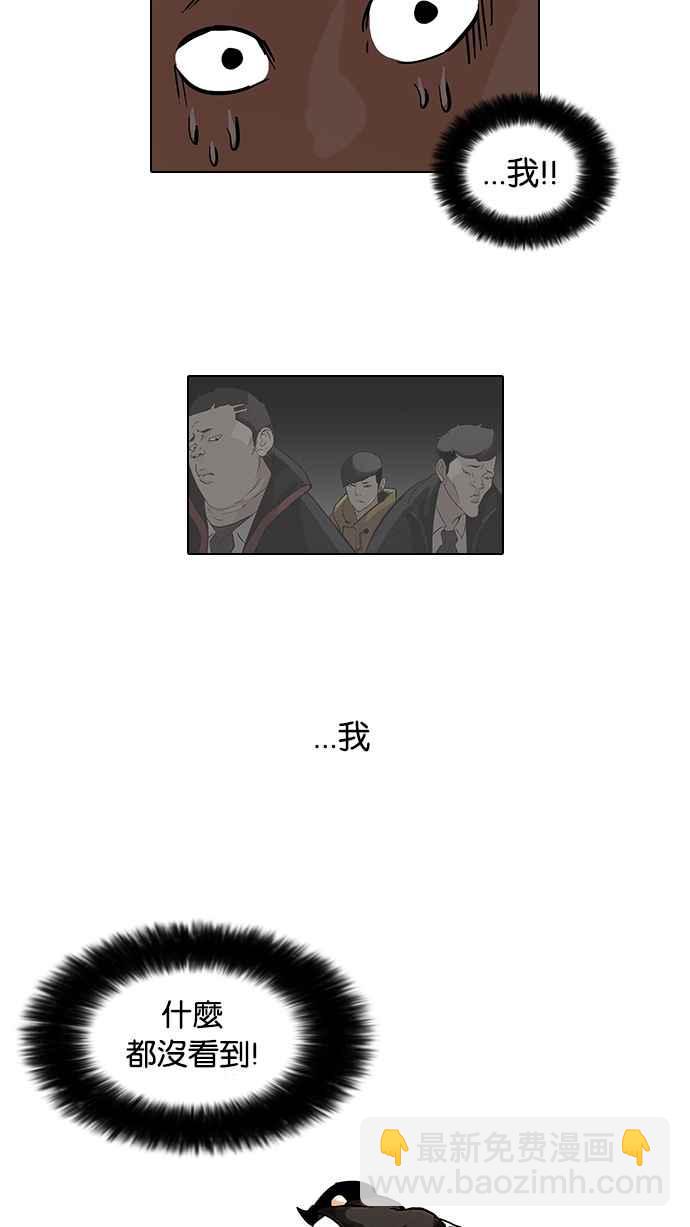 🍕看脸时代 [第52话] 李恩泰（2） 第50页