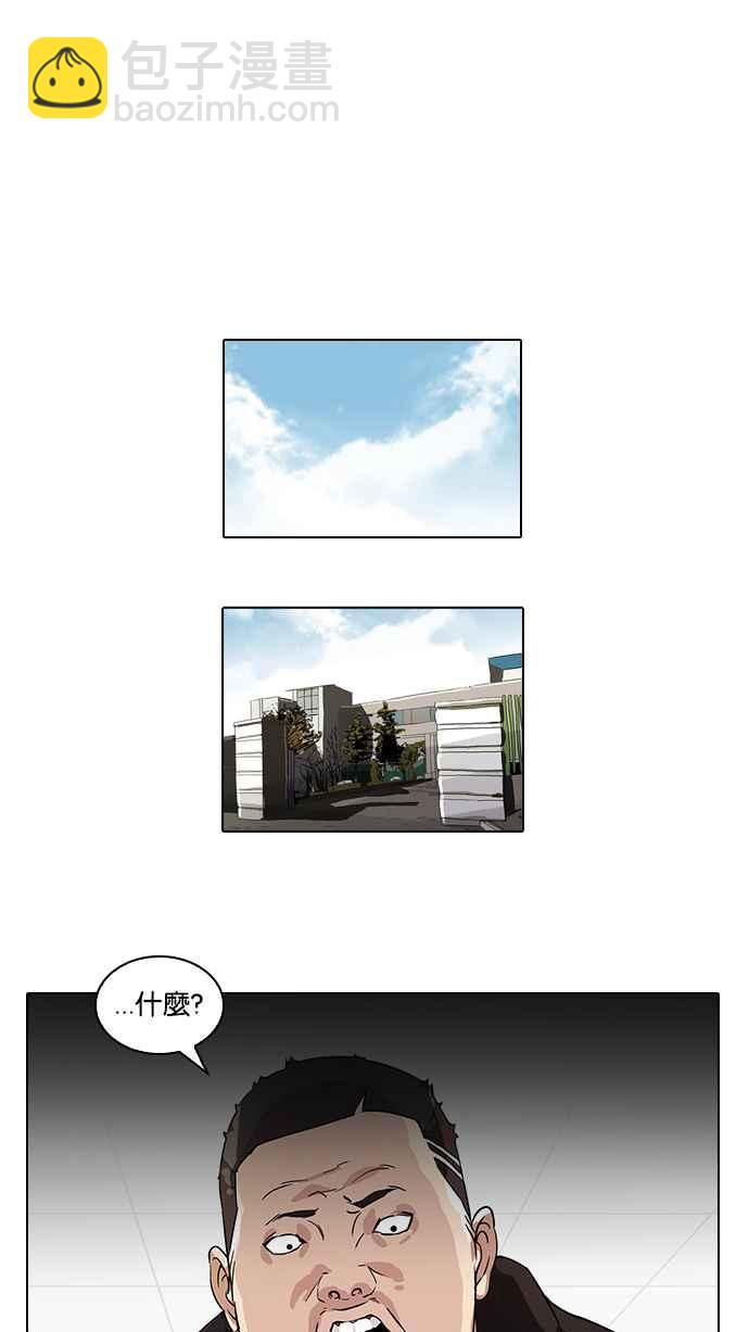 🍕看脸时代 [第54话] 李恩泰（4） 第10页