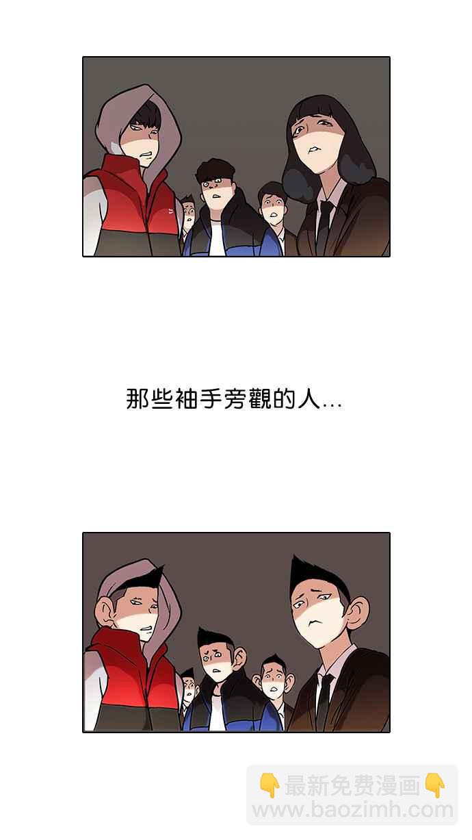 🍕看脸时代 [第54话] 李恩泰（4） 第19页