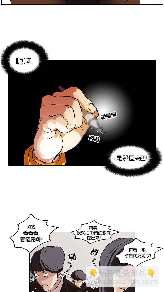 🍕看脸时代 [第54话] 李恩泰（4） 第26页