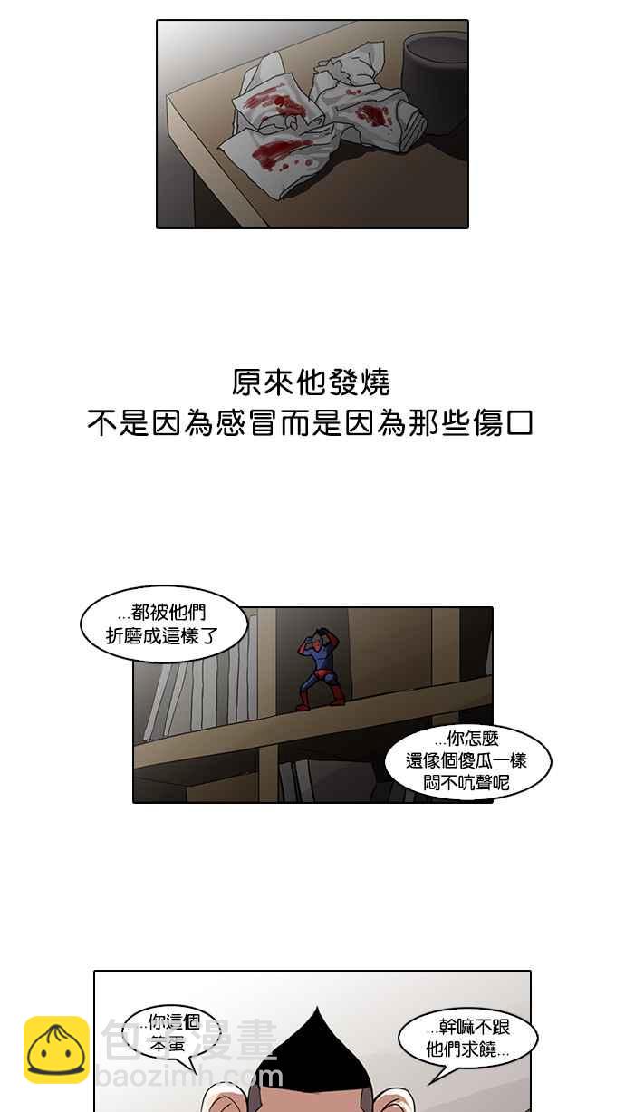 🍕看脸时代 [第54话] 李恩泰（4） 第3页