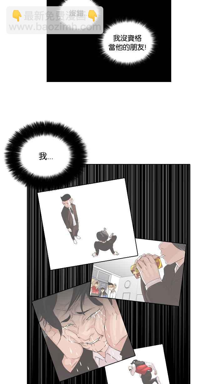 🍕看脸时代 [第54话] 李恩泰（4） 第39页