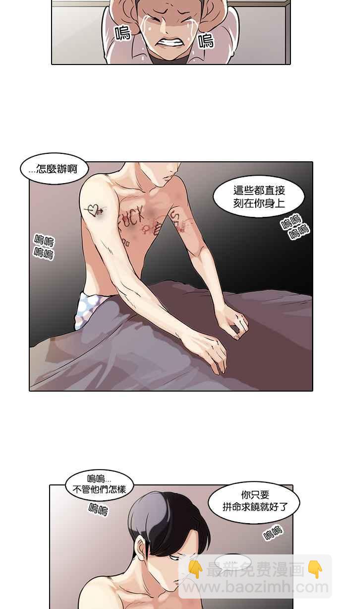 🍕看脸时代 [第54话] 李恩泰（4） 第4页