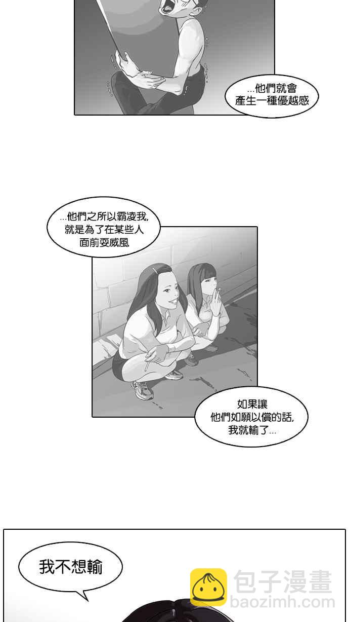 🍕看脸时代 [第54话] 李恩泰（4） 第6页