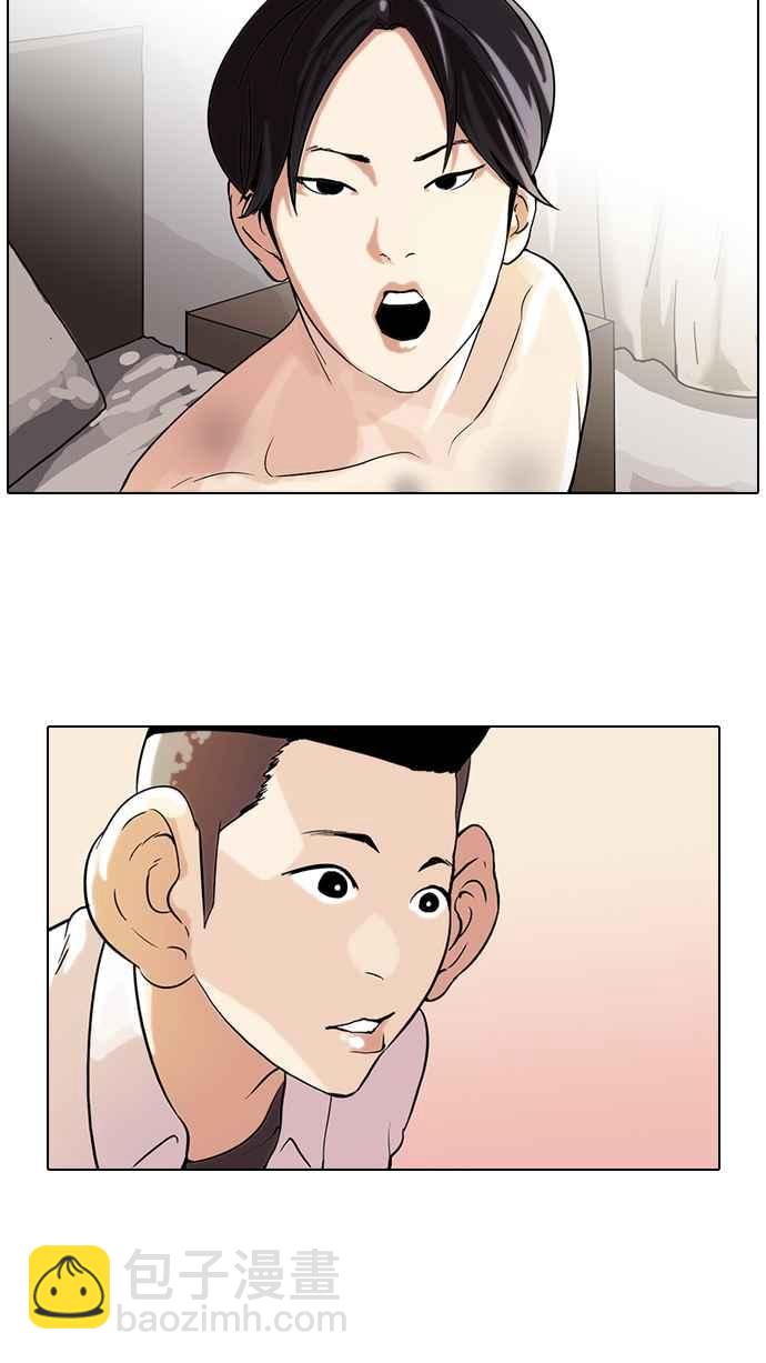 🍕看脸时代 [第54话] 李恩泰（4） 第7页