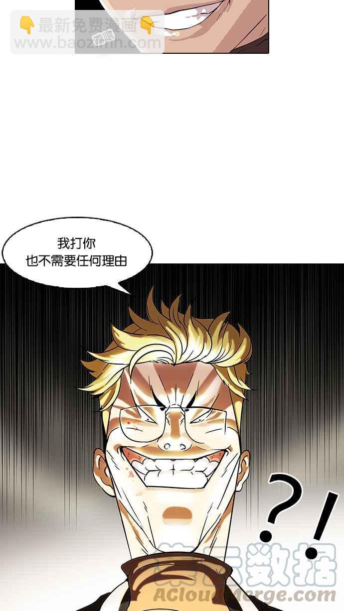 🍕看脸时代 [第56话] 李恩泰（6） 第13页